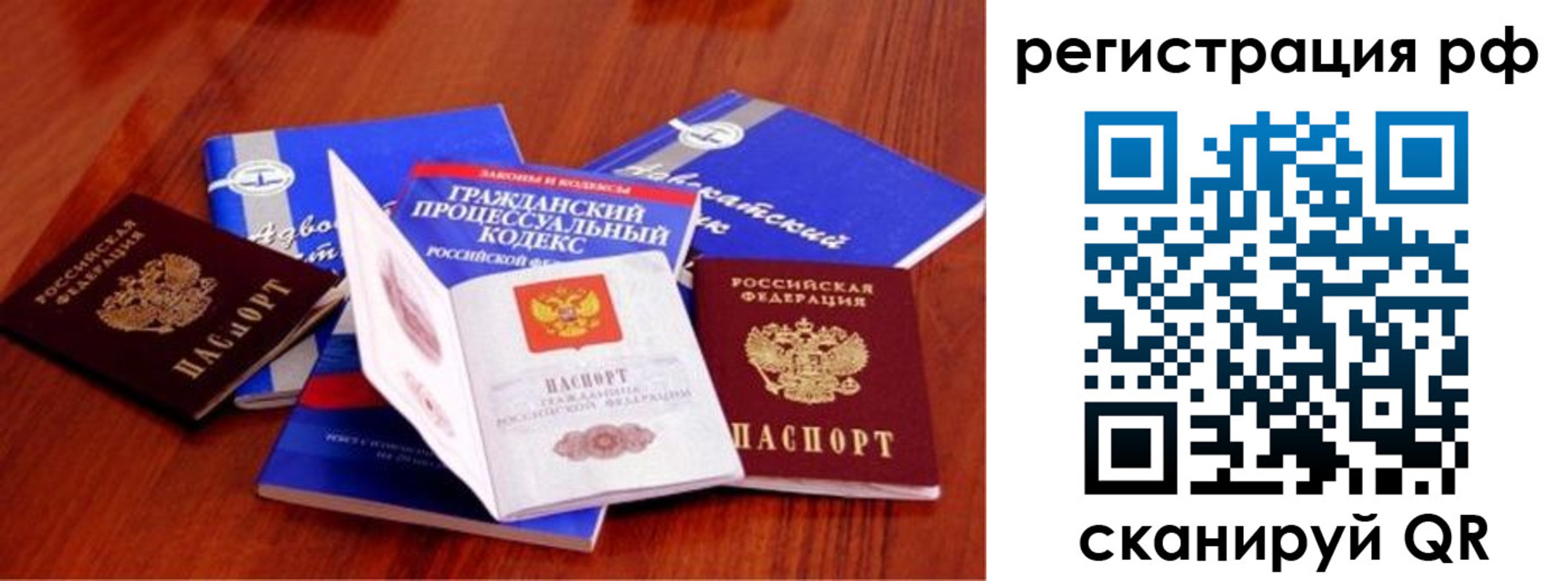 временная регистрация госуслуги в Калаче