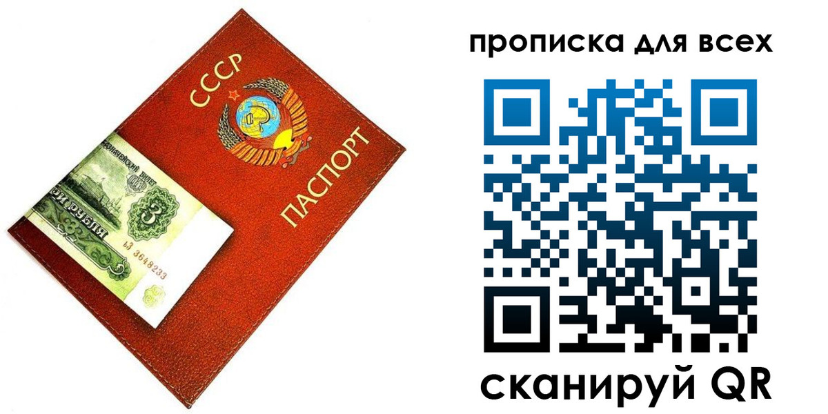 прописка для кредита в Калаче