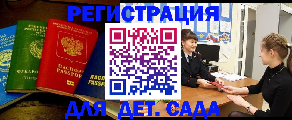 купить прописку в Калаче