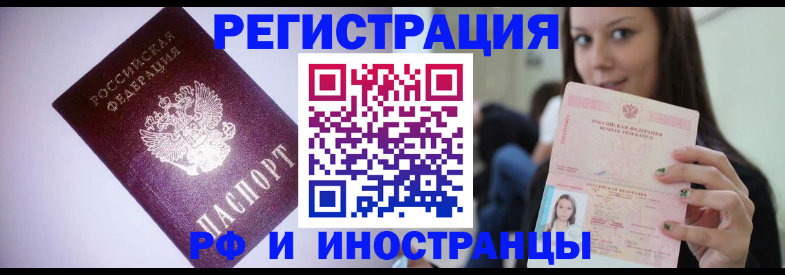 регистрация в Калаче