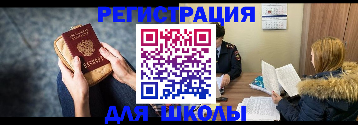прописка 2025 в Калаче