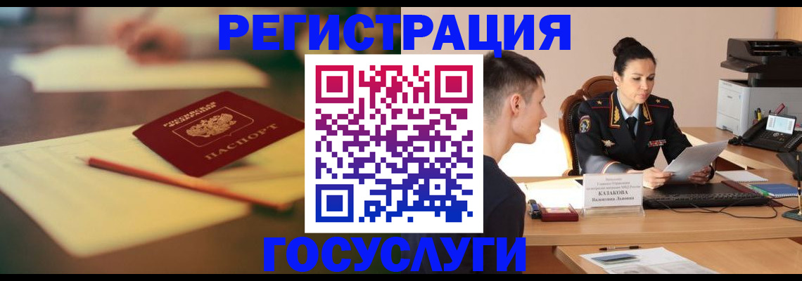 временная регистрация в квартире в Калаче